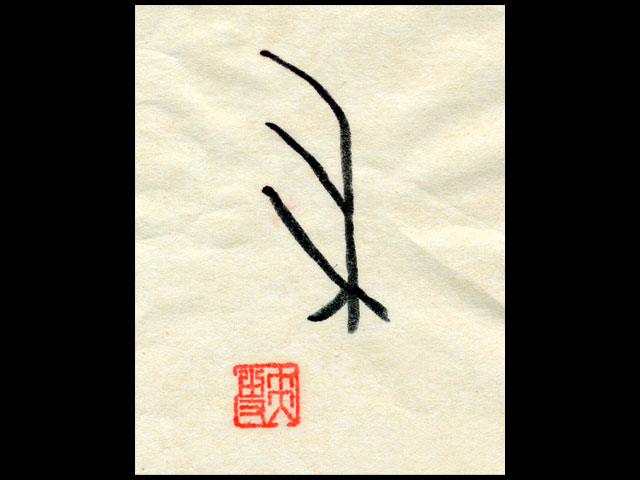 日本吉 - NIPPON-KICHI
